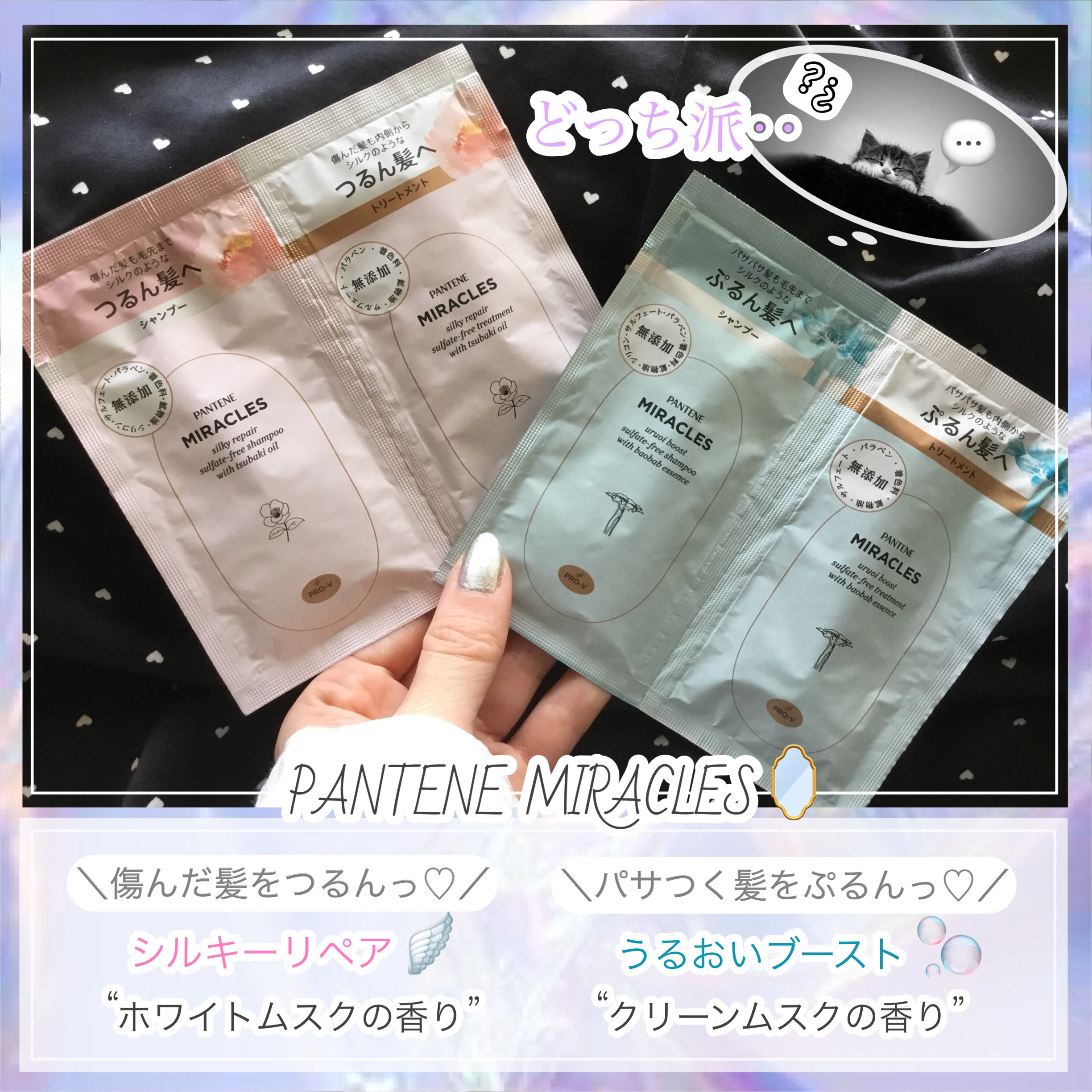 ミラクルズ サルフェート無添加&ジェントルリペア ボンドリペア シャンプー/トリートメント/パンテーン/市販シャンプーを使ったクチコミ（1枚目）