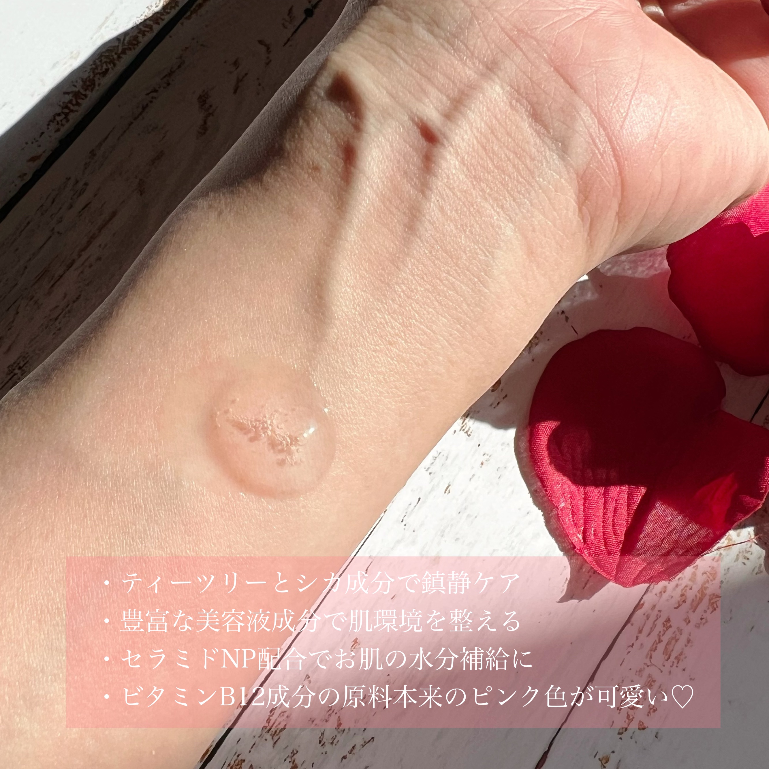 ピンクティーツリーシナジーセラム/APLIN/美容液を使ったクチコミ（3枚目）