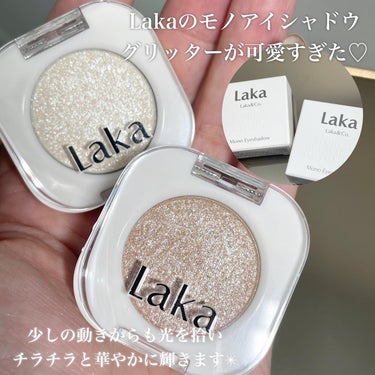 Laka モノアイシャドウのクチコミ「\ラメ好きさん必見❤️/

＿＿＿＿＿＿＿＿＿＿＿

▶︎Laka ラカ
モノアイシャドウ
税.....」（2枚目）