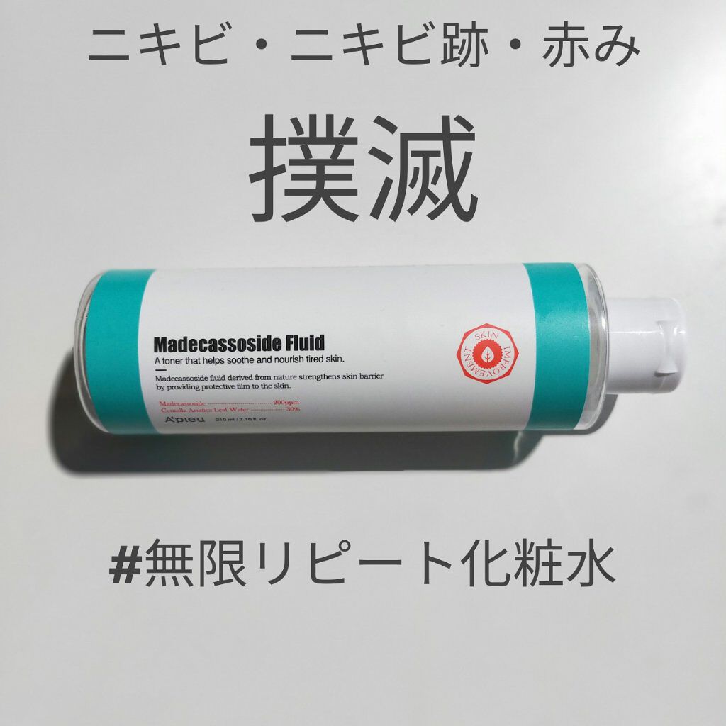 マデカソ Cica化粧水 A Pieuの口コミ 敏感肌におすすめの化粧水 안녕하세요공이예요 By 공이 Gongeee 乾燥肌 代前半 Lips