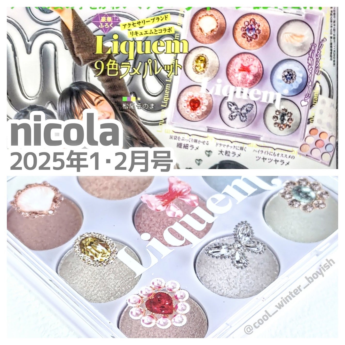 nicola 2025年1・2月合併号/nicola(ニコラ)/雑誌を使ったクチコミ(3枚目)
