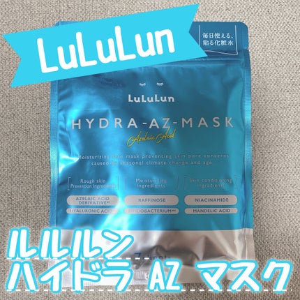 ルルルン ハイドラ AZ マスク/ルルルン/シートマスク・パックを使ったクチコミ(1枚目)