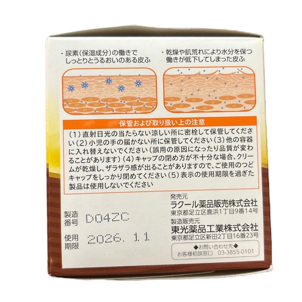 ケトパラミン20E(医薬品)/ラクール/その他を使ったクチコミ(8枚目)