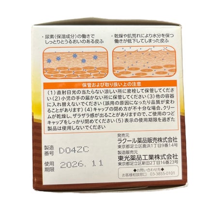ケトパラミン20E(医薬品)/ラクール/その他を使ったクチコミ(8枚目)