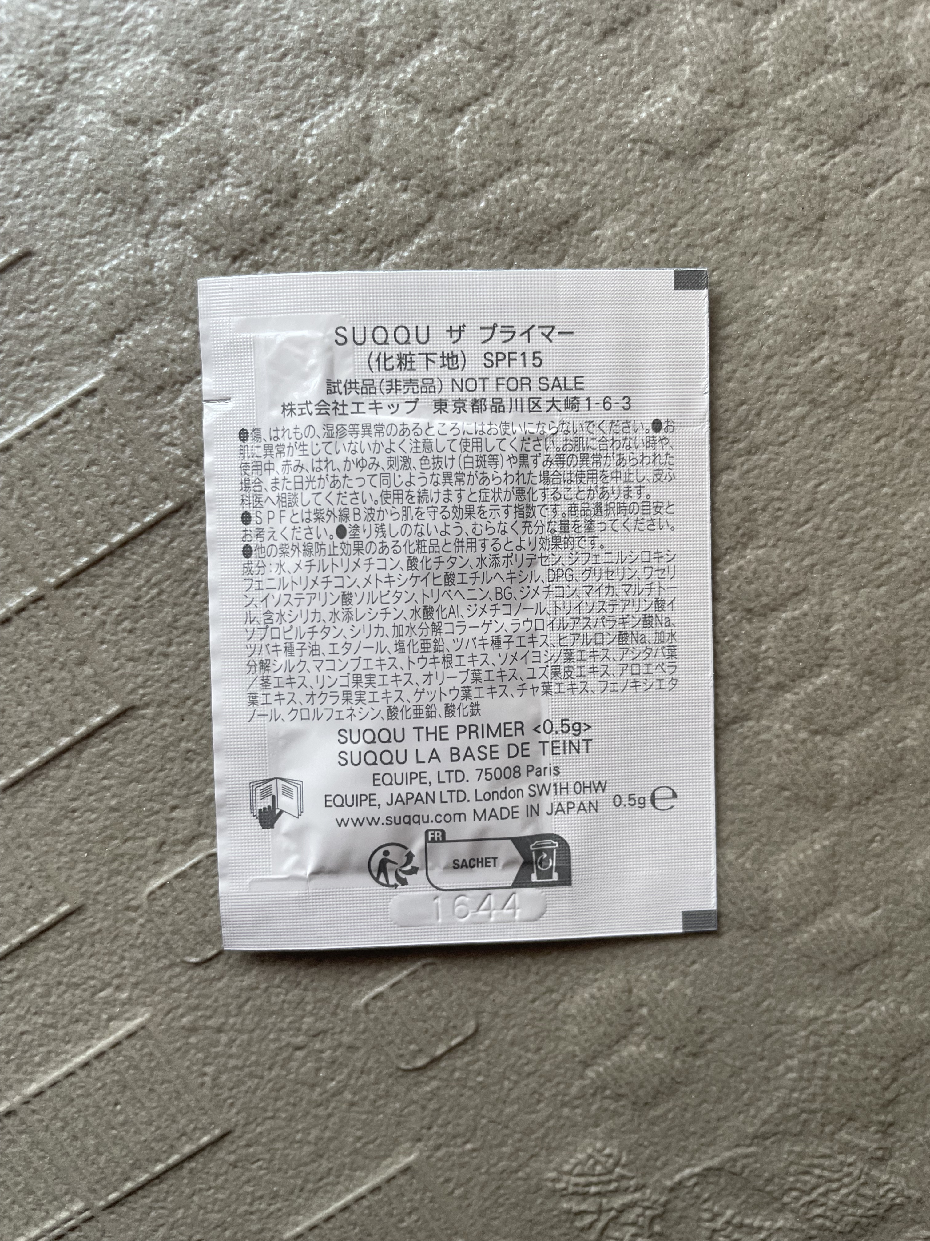 ザ プライマー/SUQQU/化粧下地を使ったクチコミ（3枚目）
