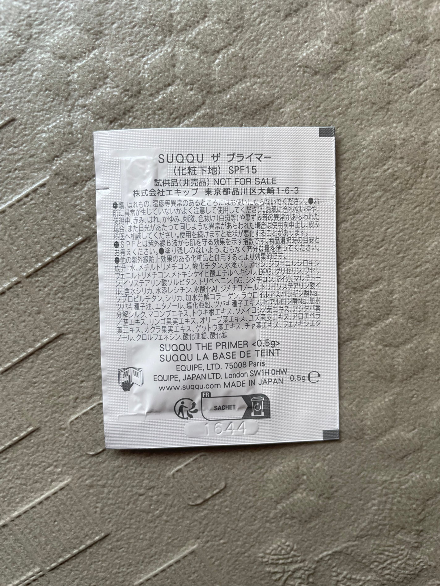 ザ プライマー/SUQQU/化粧下地を使ったクチコミ(3枚目)