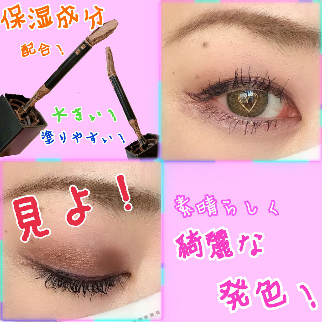 センセーショナルエフェクト アイシャドウ S04 モカグロス/MAYBELLINE NEW YORK/リキッドアイシャドウを使ったクチコミ（3枚目）