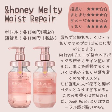 シルキー　スムースモイスチャー　シャンプー　1.0/ヘアトリートメント　2.0/&honey/シャンプー・コンディショナーを使ったクチコミ（3枚目）