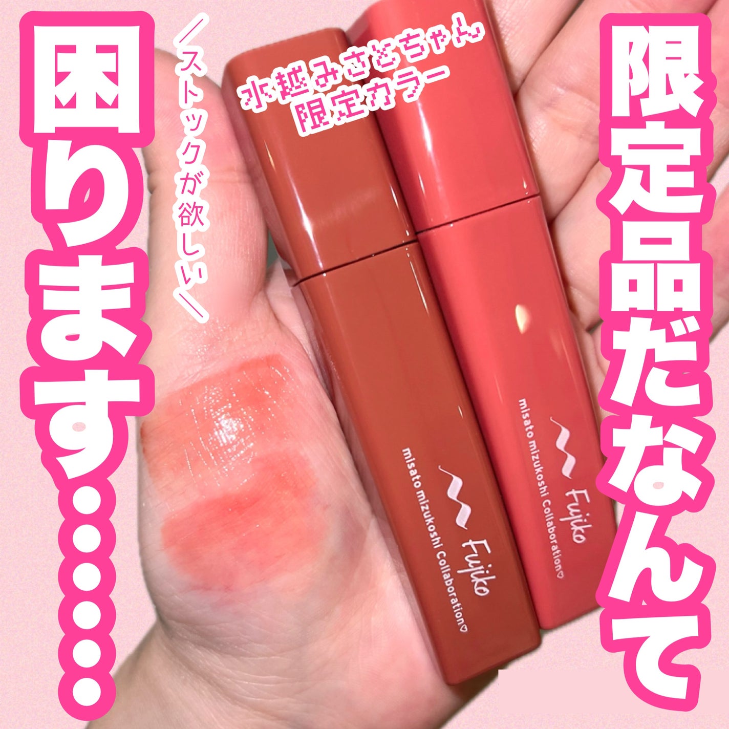 プランピーリップ/Fujiko/リップグロスを使ったクチコミ(1枚目)