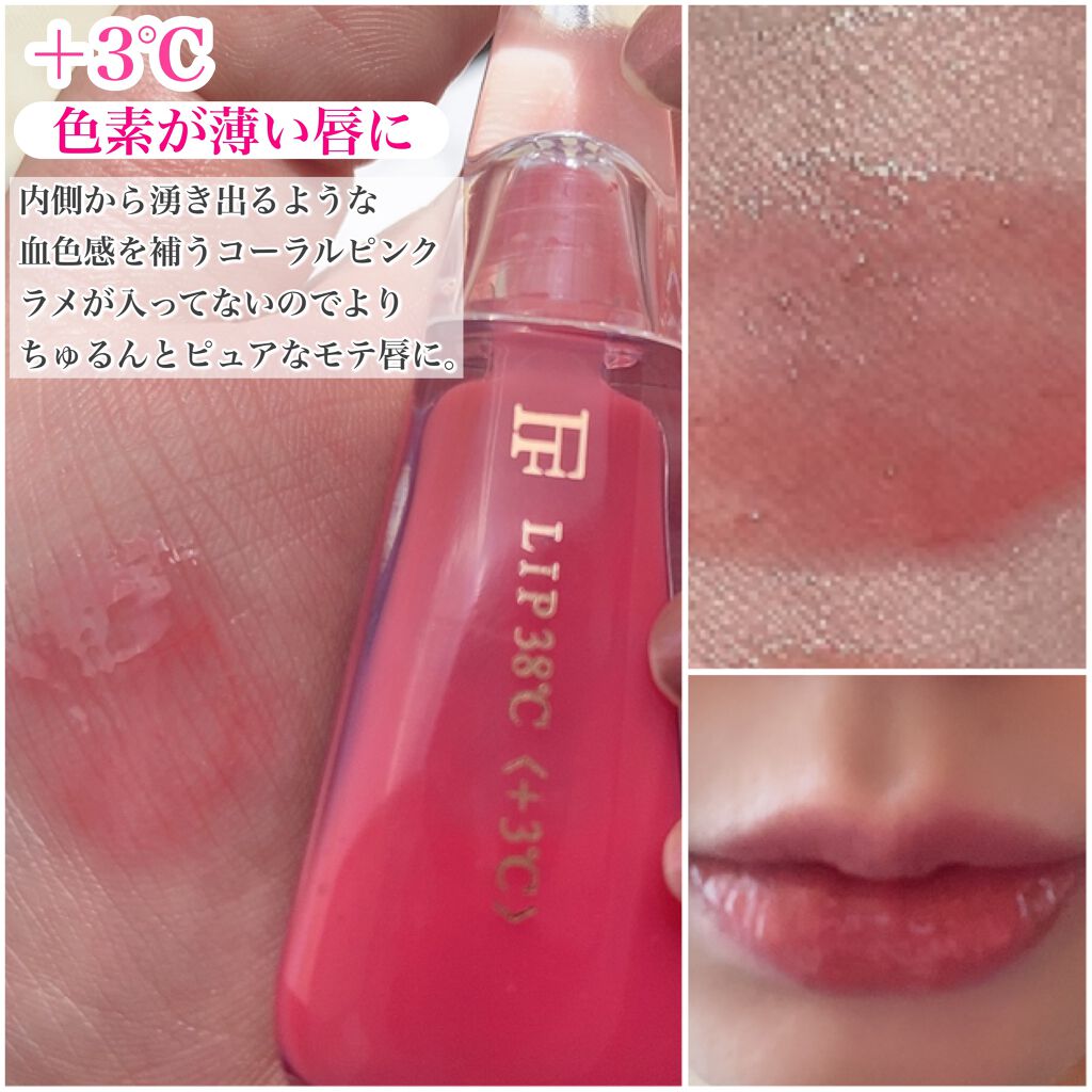 38°C / 99°F リップトリートメント (リップ美容液)/UZU BY FLOWFUSHI/リップケアを使ったクチコミ(3枚目)