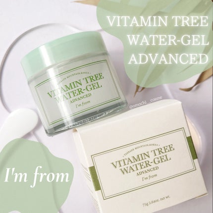 ビタミンウォータージェルアドバンスド/I'm from/フェイスクリームを使ったクチコミ(1枚目)