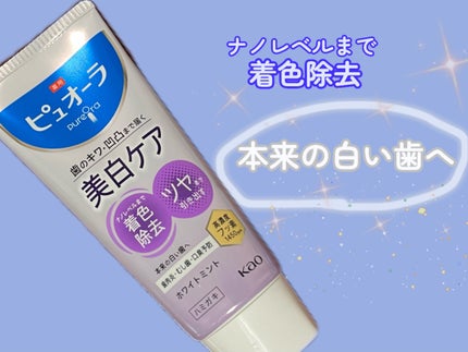 薬用ピュオーラ 美白ケア ハミガキ/ピュオーラ/歯磨き粉を使ったクチコミ(1枚目)