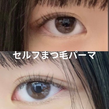 EYE2IN 低刺激 セルフプロ用 まつげパーマ 3種 セット/Qoo10/その他キットセットを使ったクチコミ（1枚目）