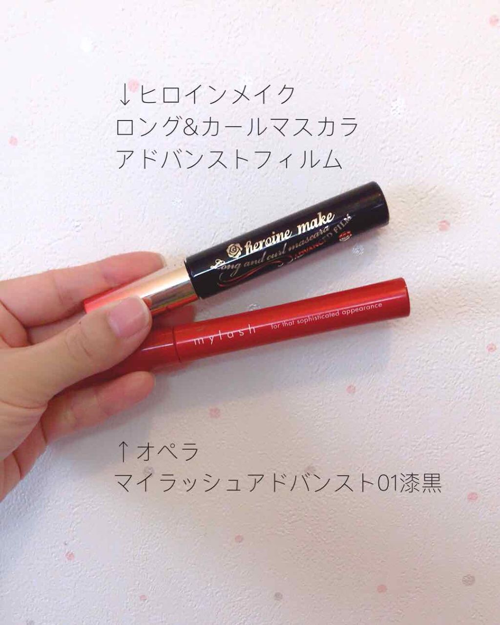 ロング&カールマスカラ アドバンストフィルム/ヒロインメイク/マスカラを使ったクチコミ(1枚目)