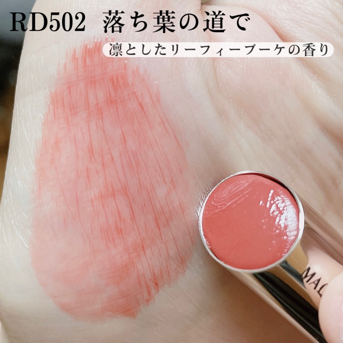 ドラマティックエッセンスルージュ/マキアージュ/口紅を使ったクチコミ（2枚目）