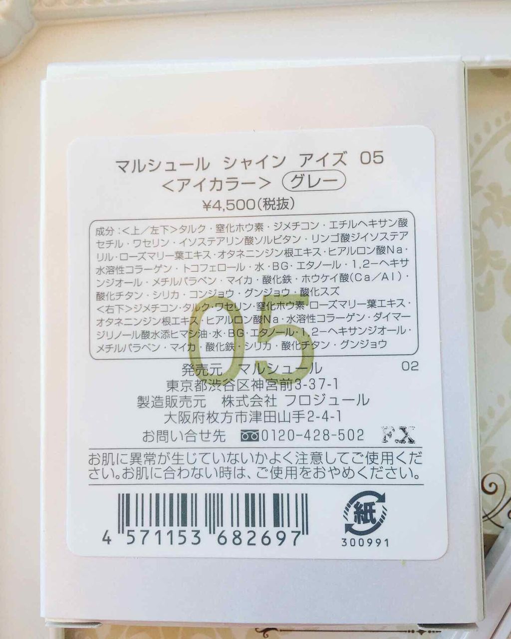 シャインアイズ/marcheur(マルシュール)/アイシャドウパレットを使ったクチコミ(4枚目)