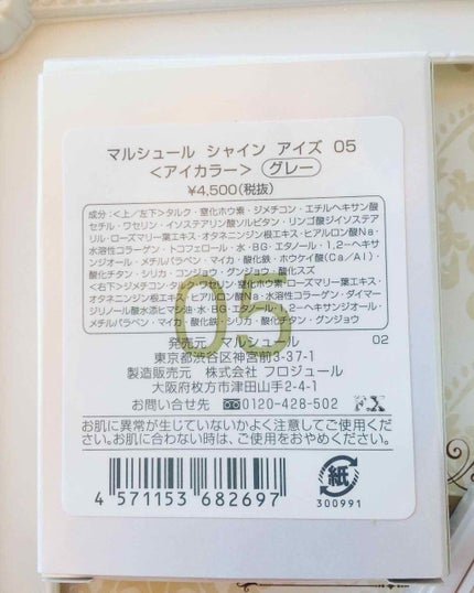 シャインアイズ/marcheur(マルシュール)/アイシャドウパレットを使ったクチコミ(4枚目)