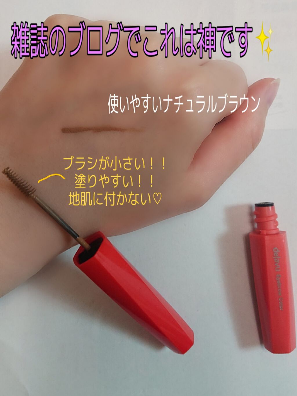 &ROSY 2020年7月号/&ROSY/雑誌を使ったクチコミ(2枚目)