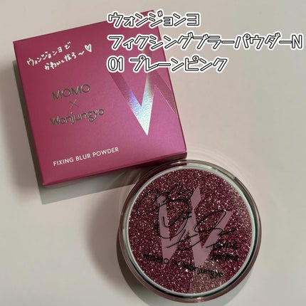 ウォンジョンヨ フィクシングブラーパウダー N/Wonjungyo/ルースパウダーを使ったクチコミ(2枚目)
