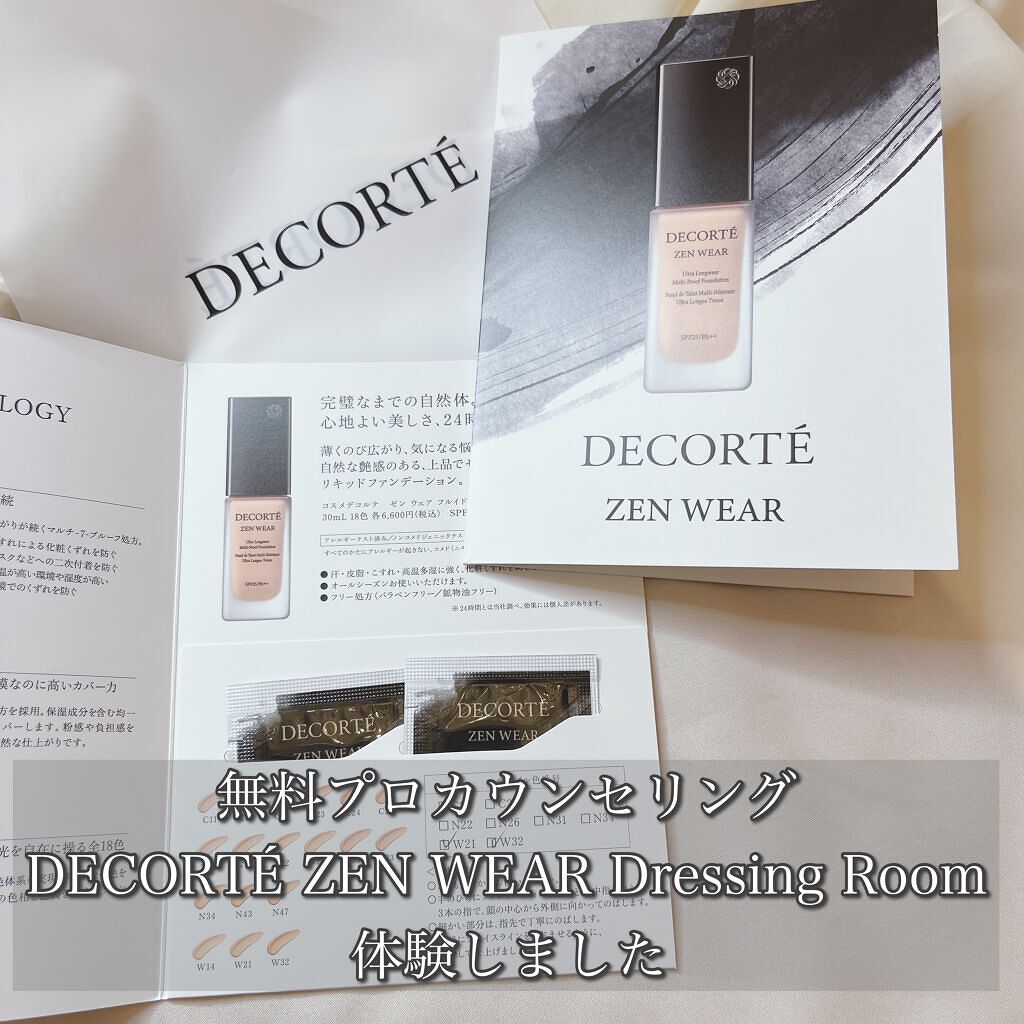 ゼン ウェア フルイド/DECORTÉ/リキッドファンデーションを使ったクチコミ(1枚目)