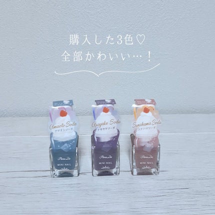 ミニネイル/パラドゥ/マニキュアを使ったクチコミ(3枚目)