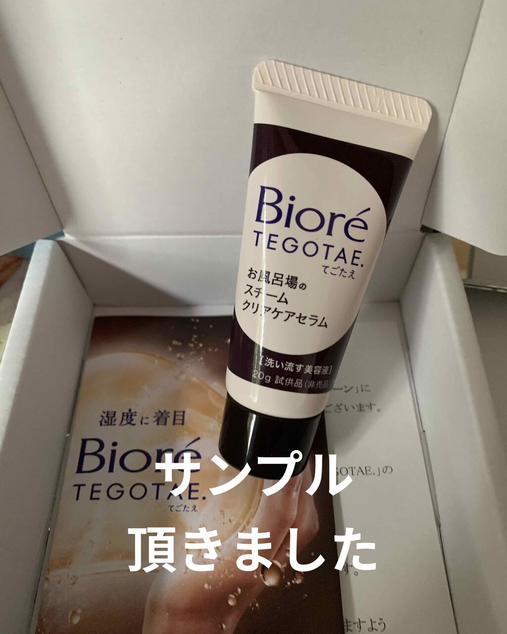 てごたえ お風呂場のスチームクリアケアセラム/ビオレ/洗い流すパック・マスクを使ったクチコミ（2枚目）
