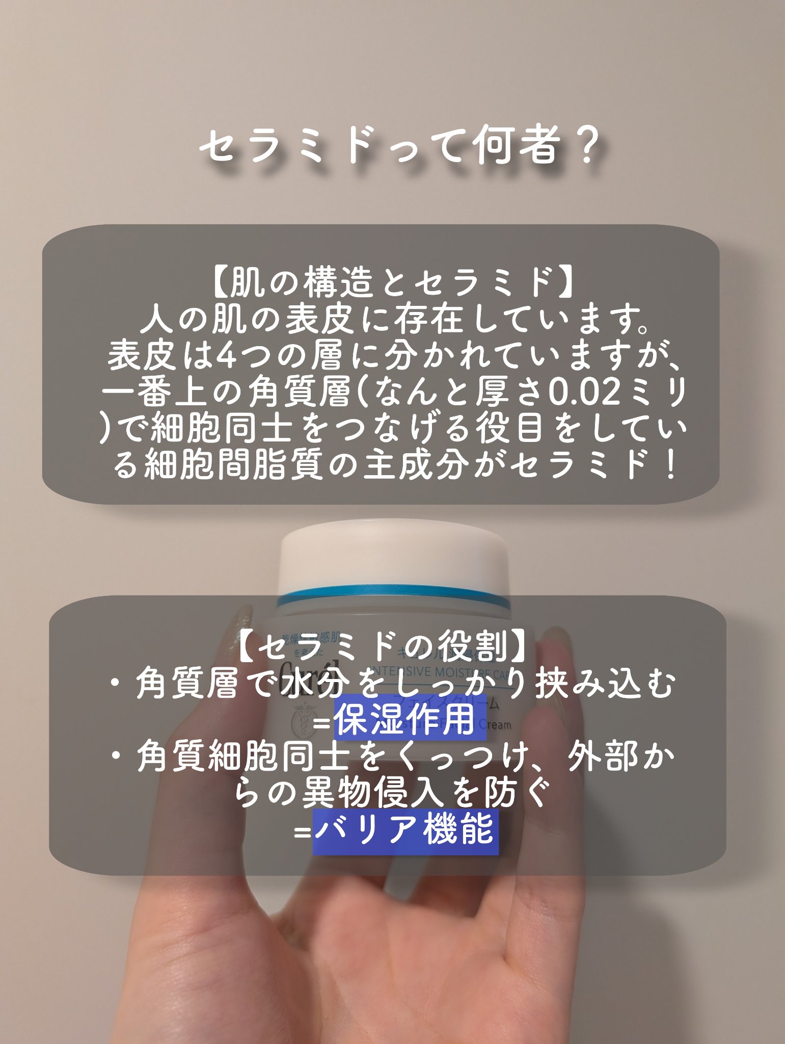 潤浸保湿 フェイスクリーム/キュレル/フェイスクリームを使ったクチコミ（2枚目）