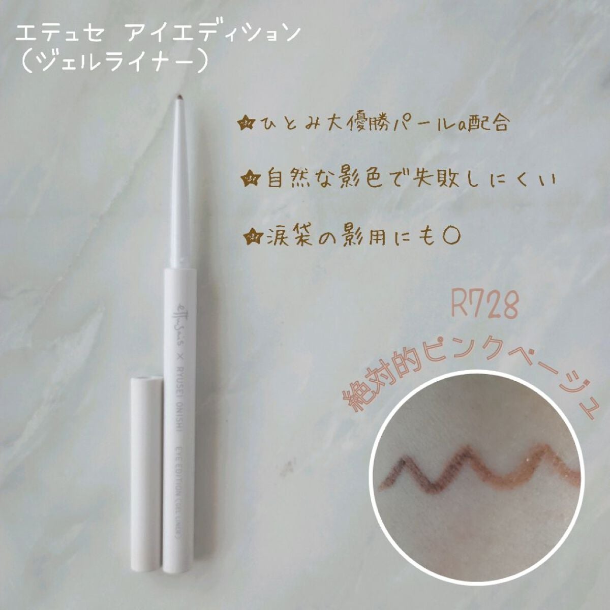 エテュセ アイエディション(マスカラベース)LE/ettusais/マスカラ下地を使ったクチコミ(5枚目)