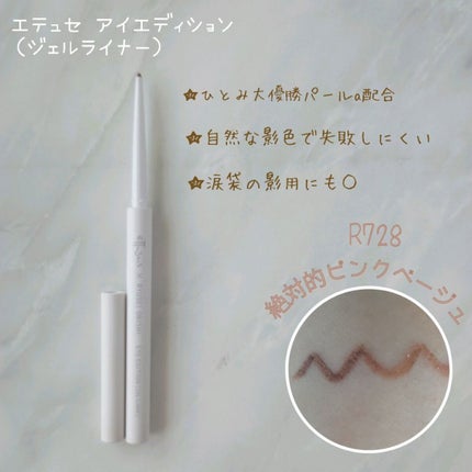 エテュセ アイエディション(マスカラベース)LE/ettusais/マスカラ下地を使ったクチコミ(5枚目)