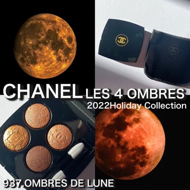 レ キャトル オンブル 937 オンブル ドゥ リュンヌ/CHANEL/アイシャドウパレットを使ったクチコミ（2枚目）