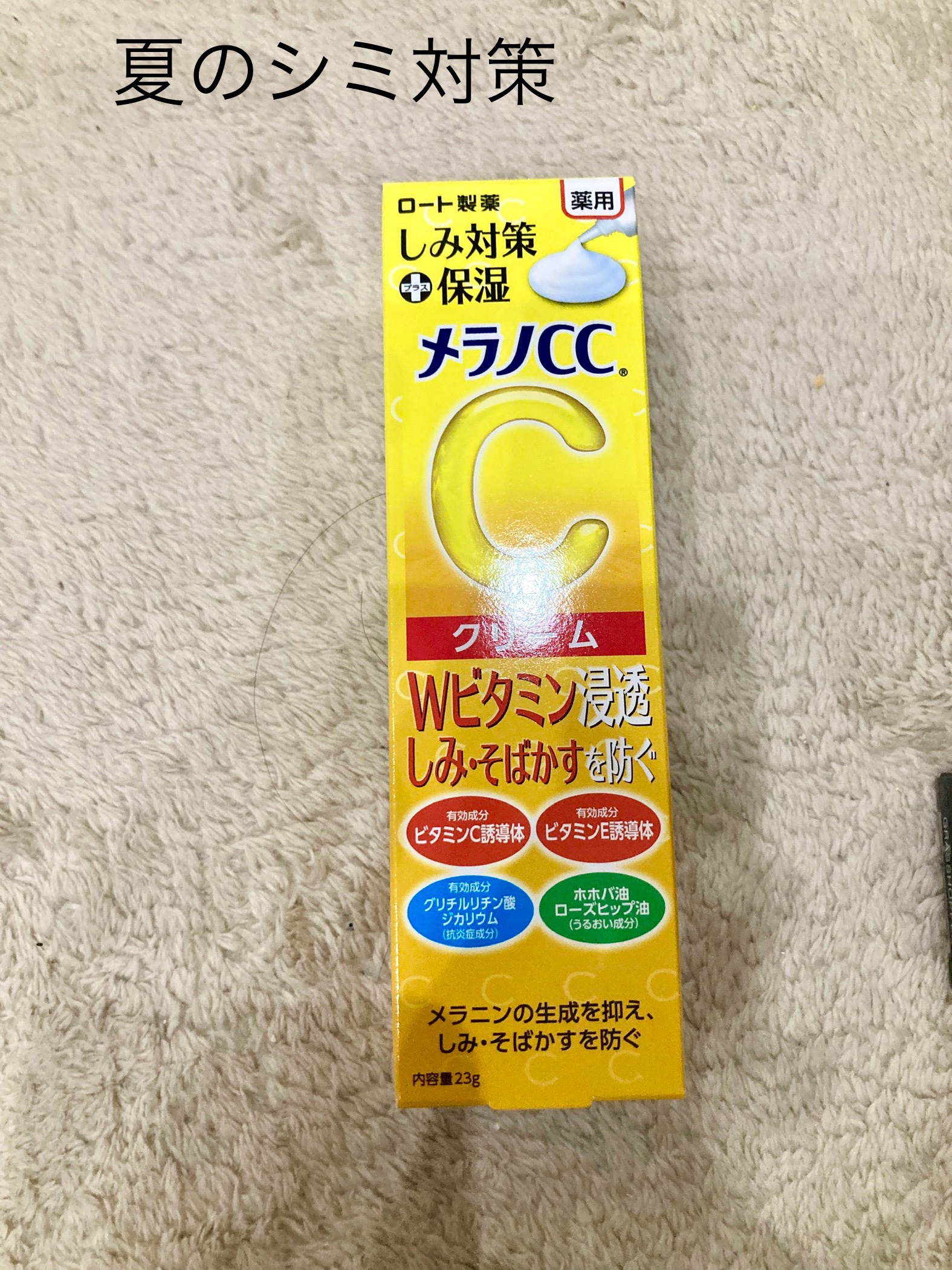 を使ったクチコミ（1枚目）