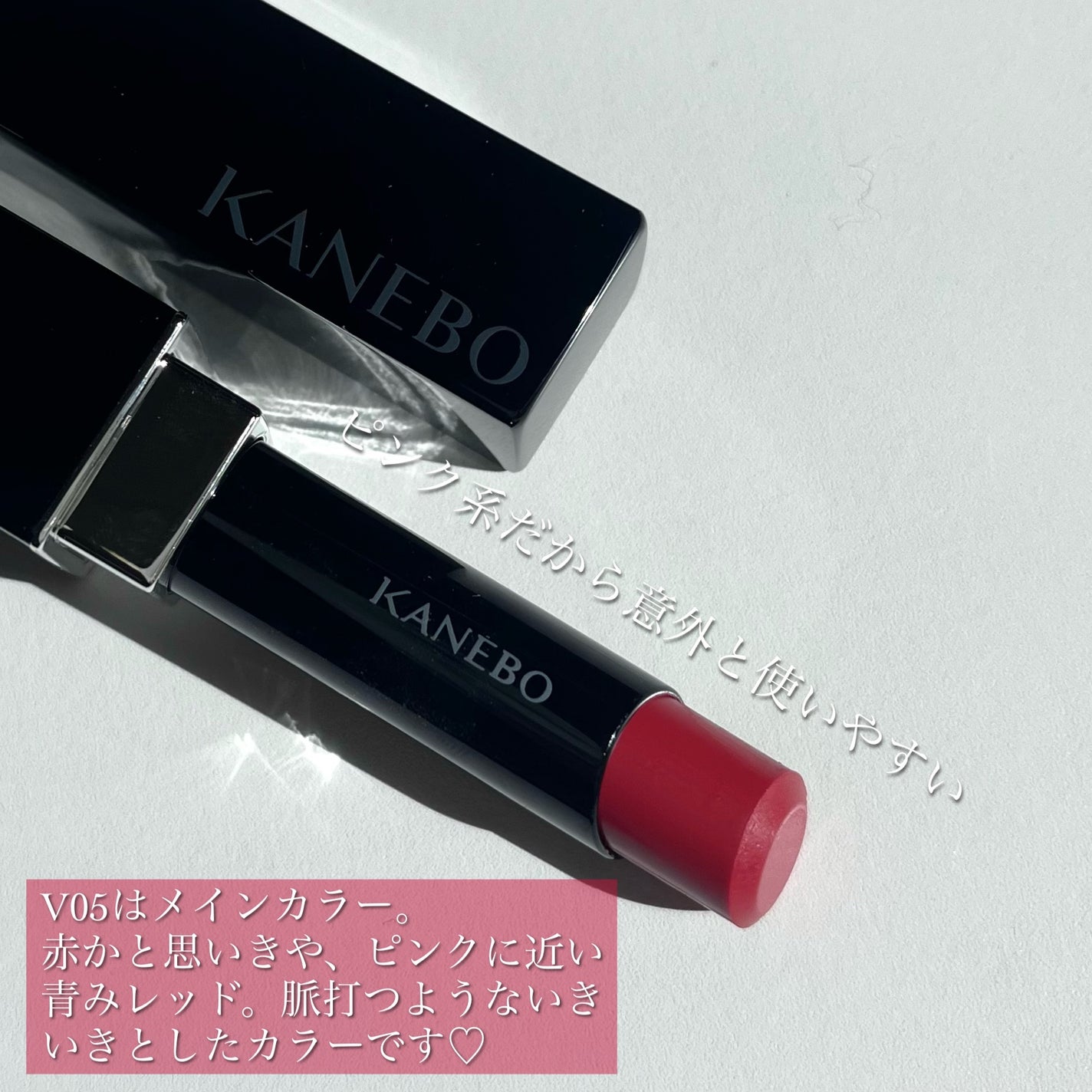 ルージュスターヴァイブラント/KANEBO/口紅を使ったクチコミ(3枚目)
