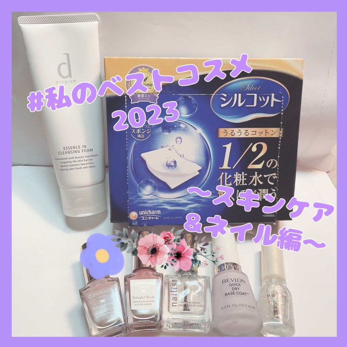 カラフルネイルズ/キャンメイク/マニキュアを使ったクチコミ(1枚目)