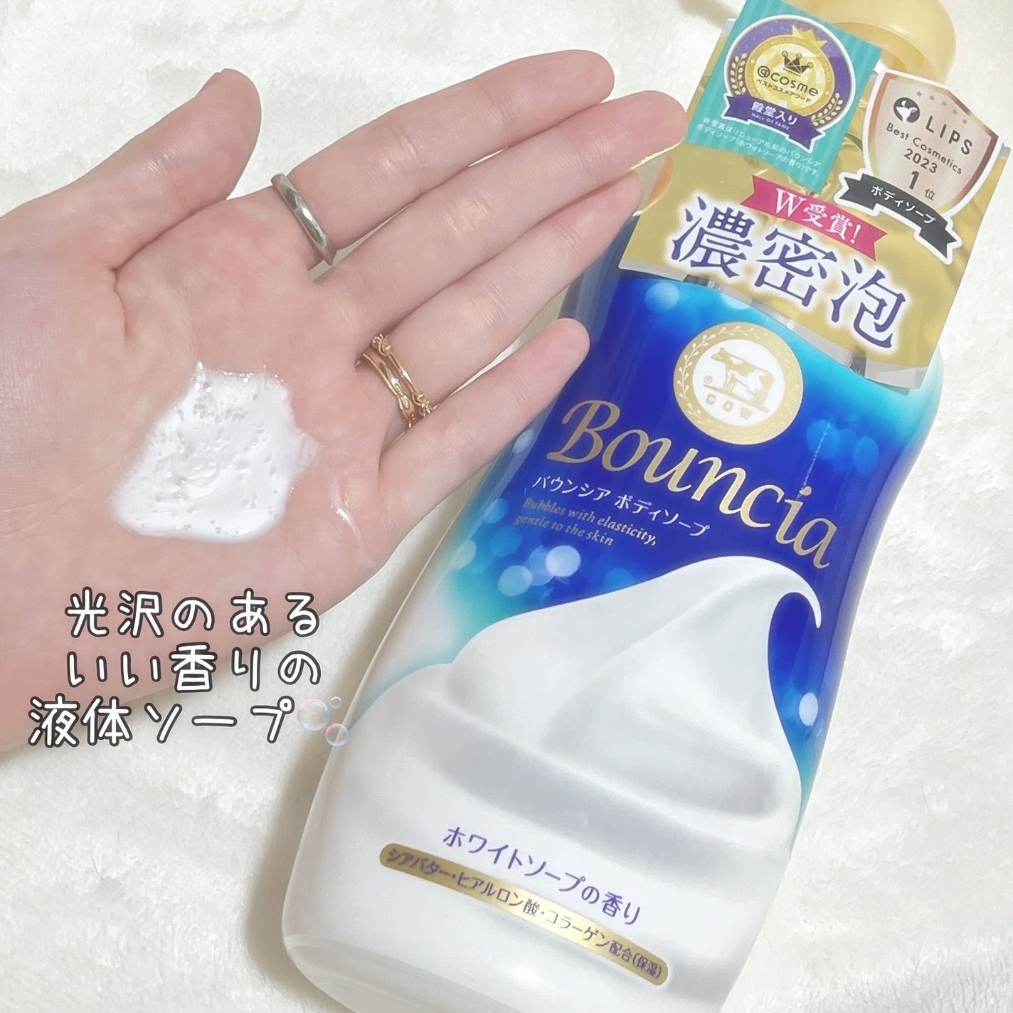 バウンシア ボディソープ ホワイトソープの香り/Bouncia/ボディソープを使ったクチコミ(3枚目)