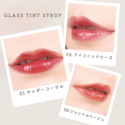グラスティントシロップ/キャンメイク/リップティントを使ったクチコミ(2枚目)