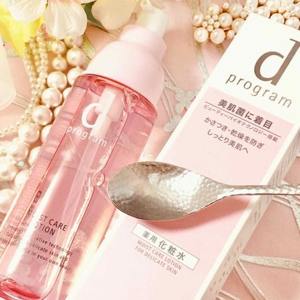 モイストケア ローション MB/d プログラム/化粧水を使ったクチコミ(4枚目)