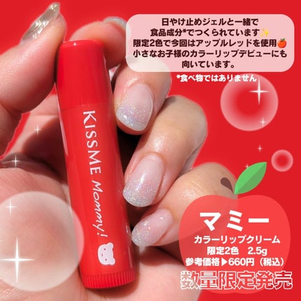 UVマイルドジェルN/マミー/日焼け止めジェルを使ったクチコミ(3枚目)