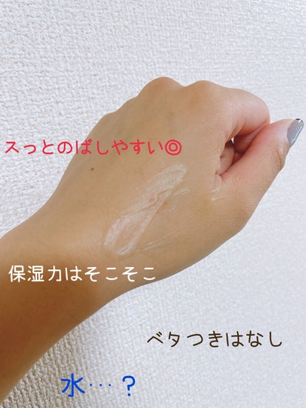 エリクシール ルフレ バランシング みずクリーム/エリクシール/フェイスクリームを使ったクチコミ(4枚目)