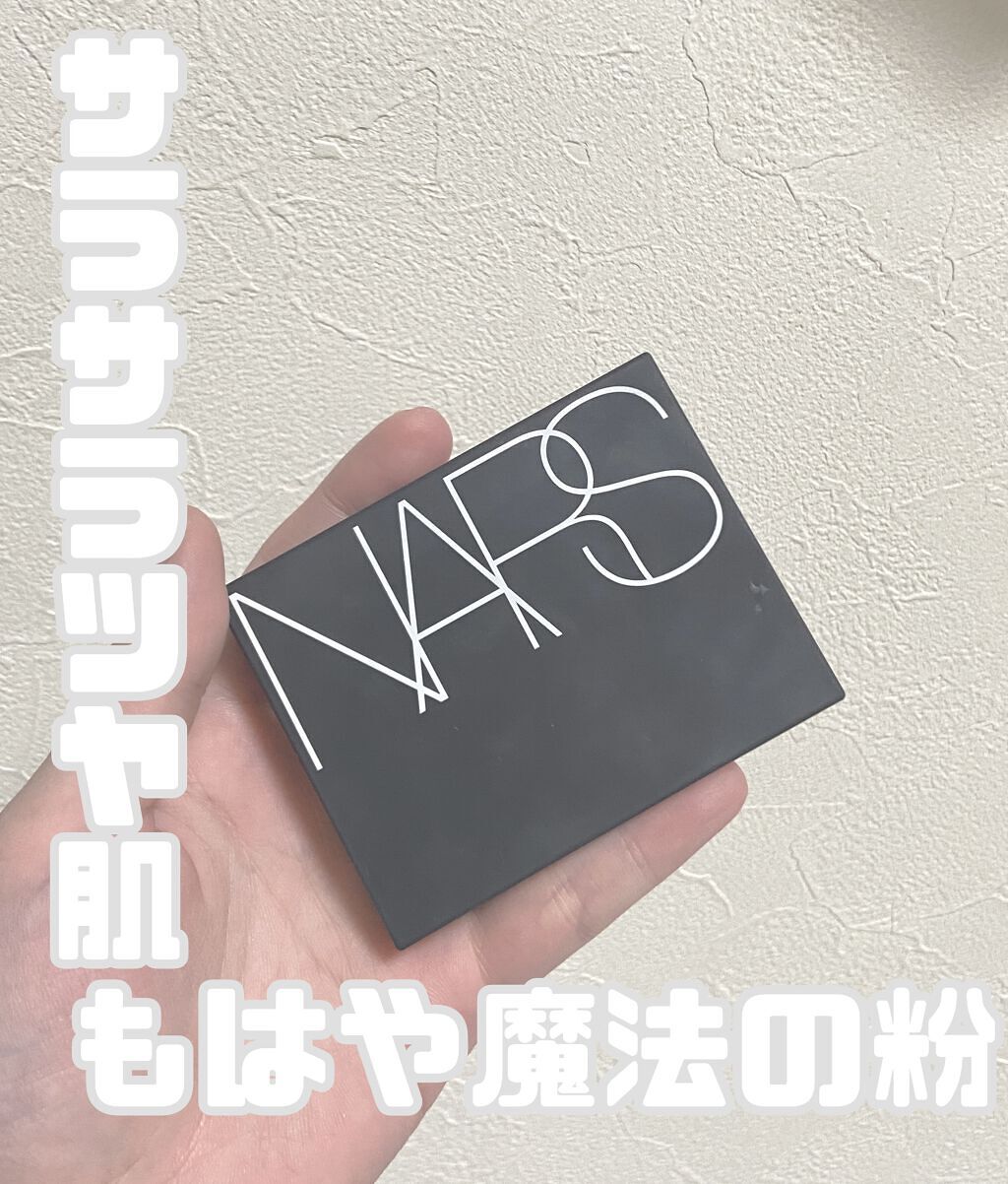 ライトリフレクティングセッティングパウダー　プレスト　N/NARS/プレストパウダーを使ったクチコミ（1枚目）