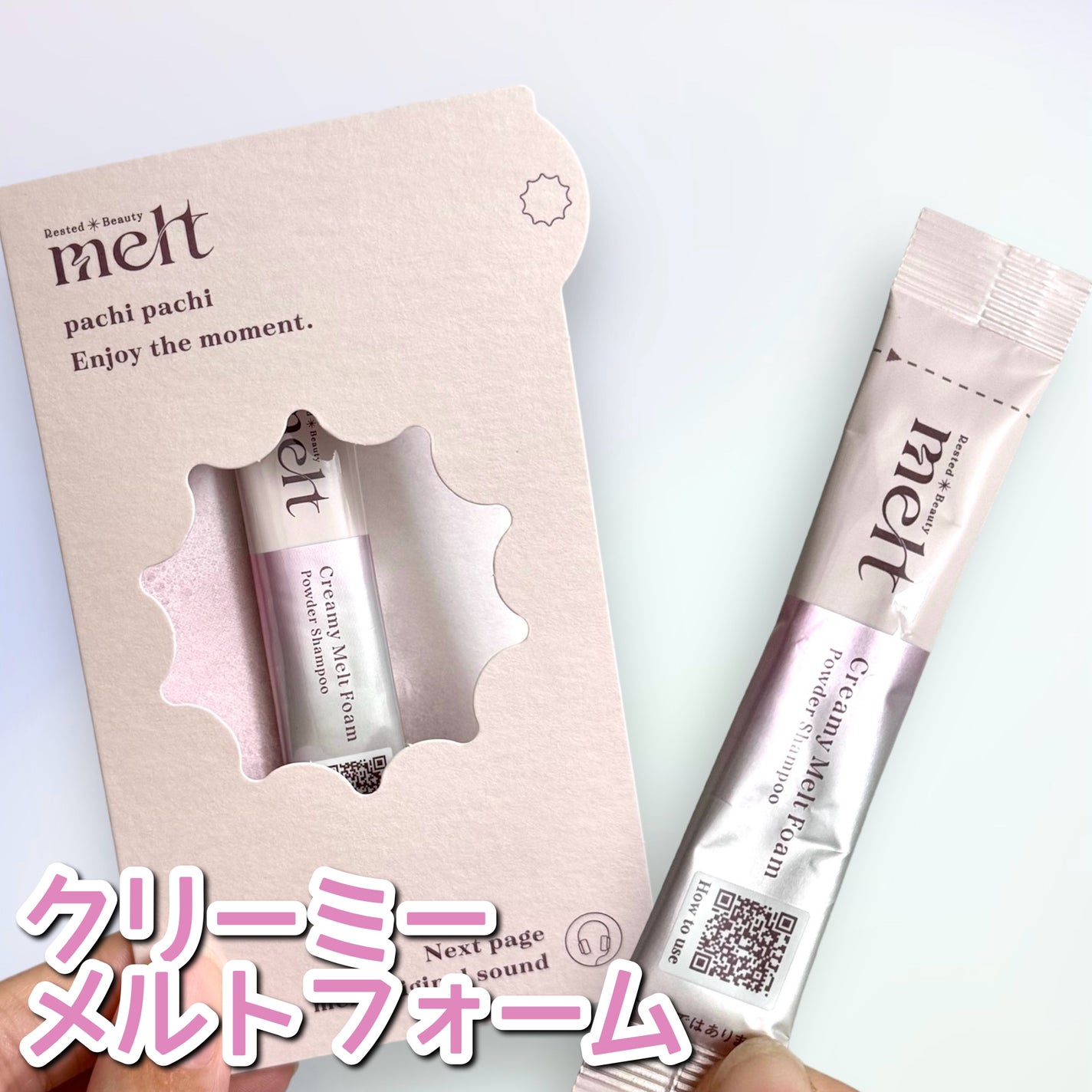 メルト モイストシャンプー/トリートメント/melt/市販シャンプーを使ったクチコミ(2枚目)