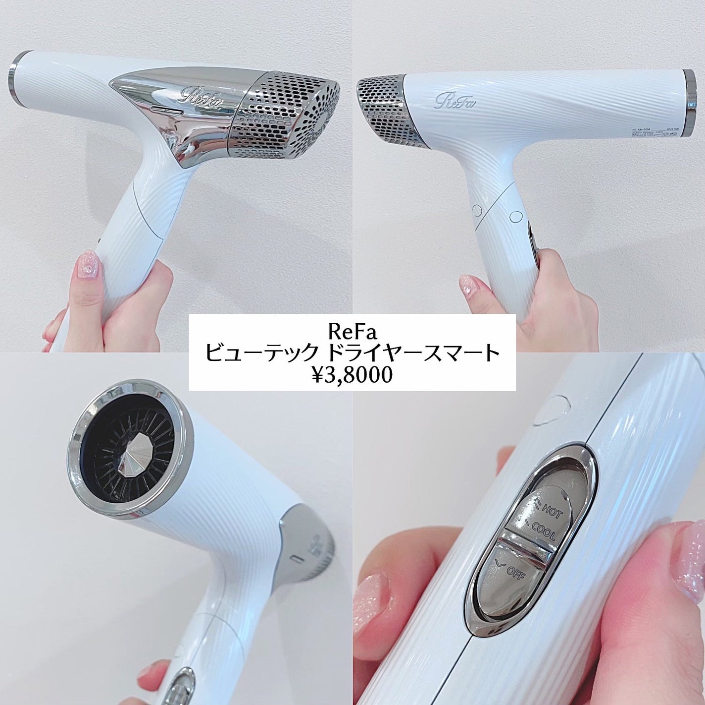 ビューテックドライヤースマート | 01 ホワイト ReFa | LIPS ビューテックドライヤースマート | 01 ホワイト ReFa | LIPS