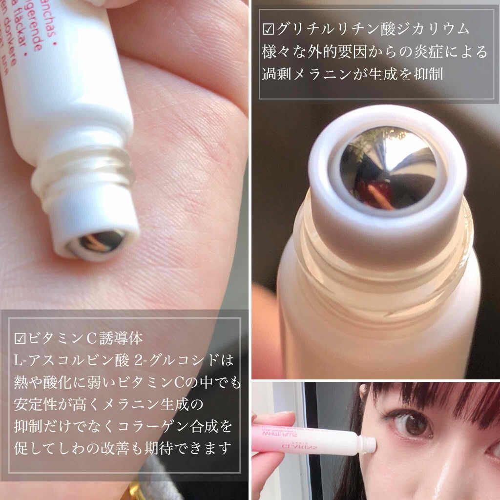 ホワイト-プラス ブライト ロールオン/CLARINS/美容液を使ったクチコミ（3枚目）