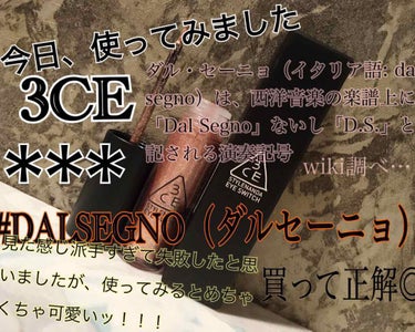 3CE EYE SWITCH  #DALSEGNO/3CE/リキッドアイライナーを使ったクチコミ（1枚目）