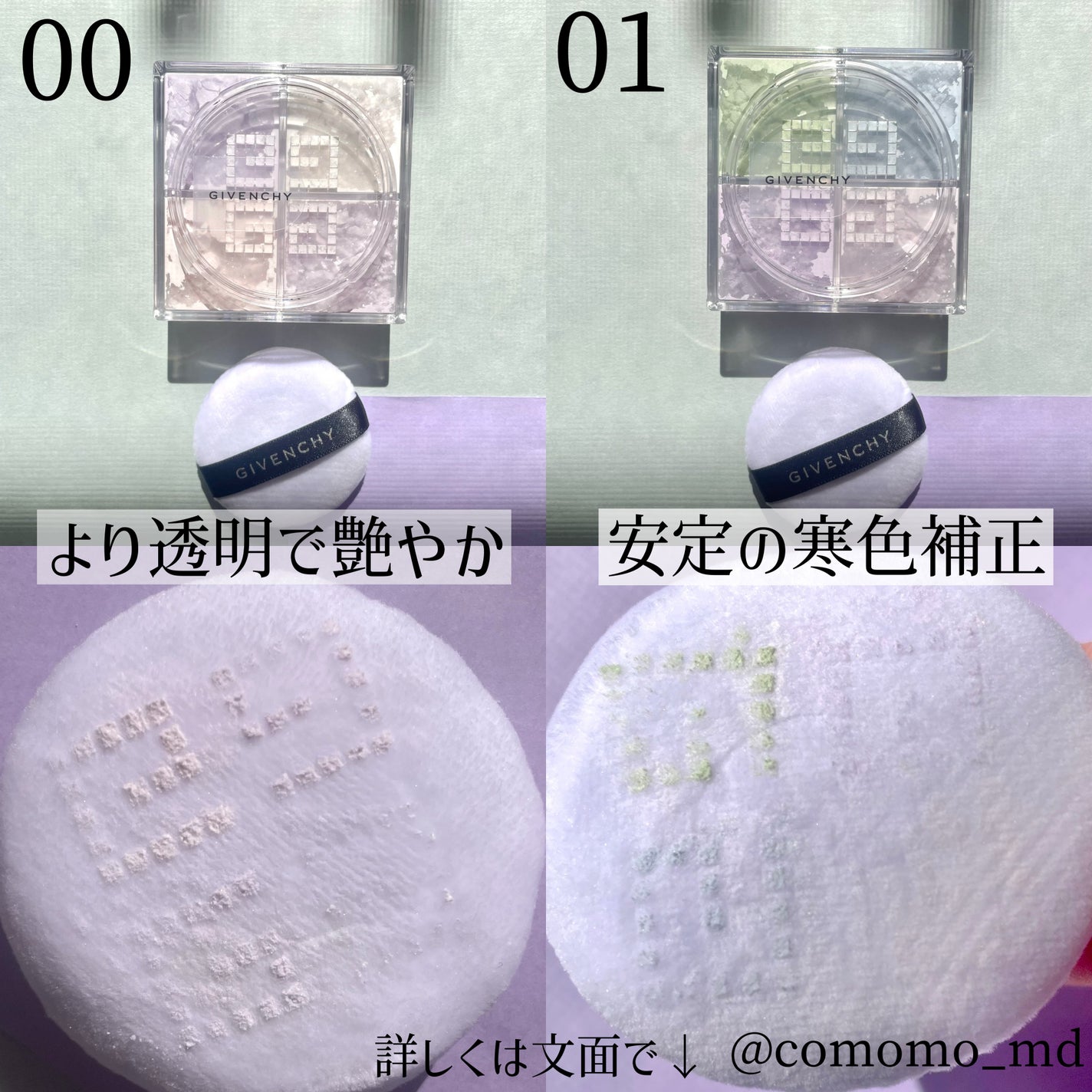 プリズム・リーブル/GIVENCHY/ルースパウダーを使ったクチコミ(4枚目)