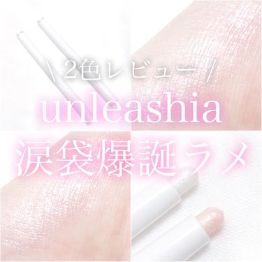 プリティー イージーグリッタースティック/unleashia/ジェル・クリームアイシャドウを使ったクチコミ（1枚目）