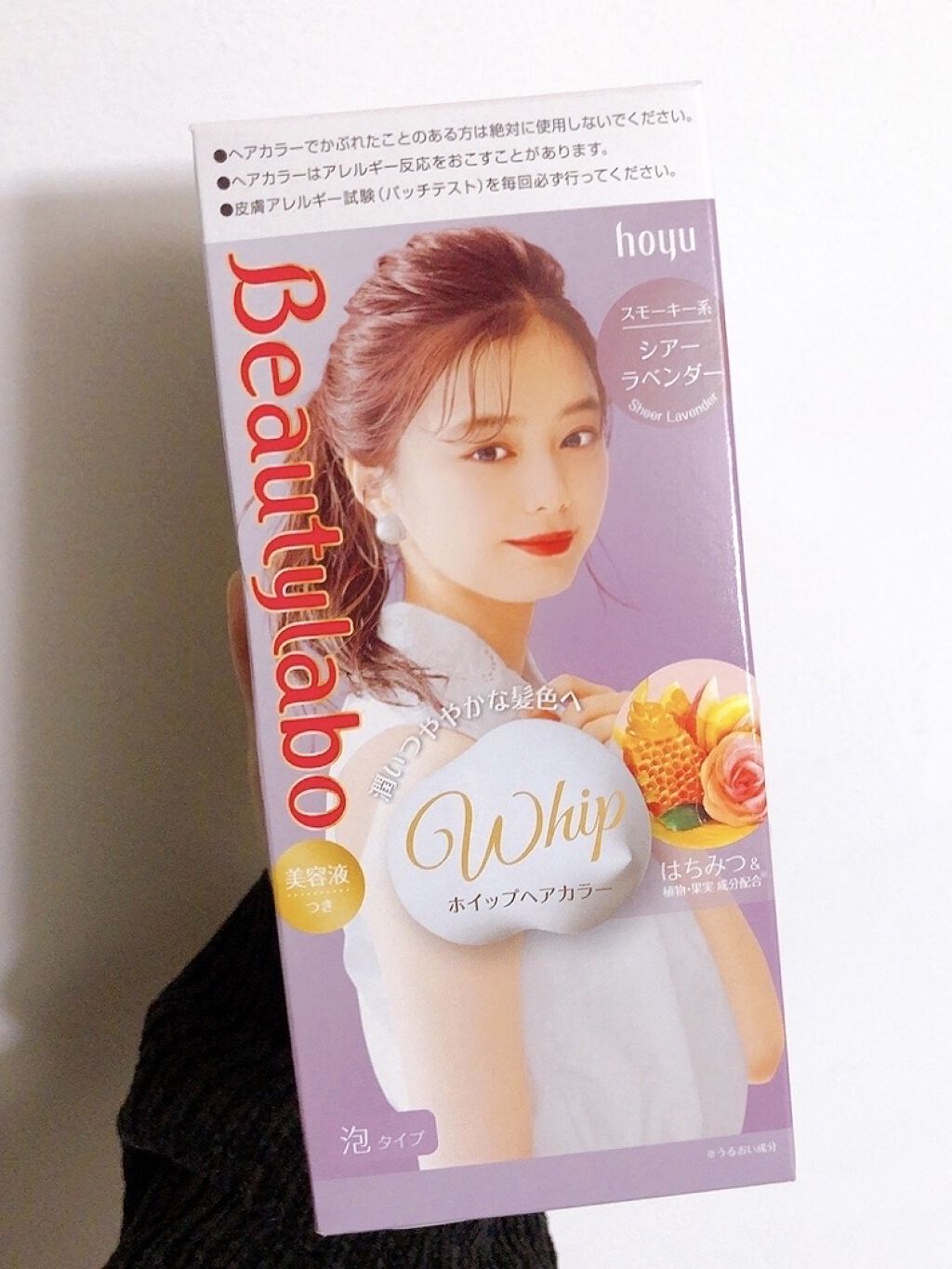 ホイップヘアカラー/ビューティラボ/ヘアカラーを使ったクチコミ（1枚目）