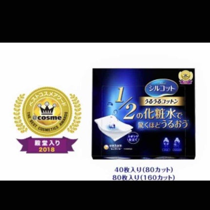 シルコット うるうるコットン/シルコット/コットンを使ったクチコミ(1枚目)