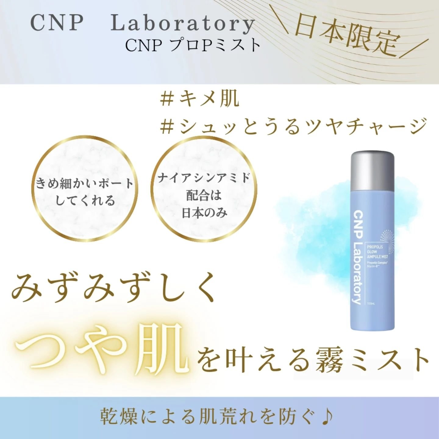 CNP プロ P G ミスト/CNP Laboratory/ミスト状化粧水を使ったクチコミ（2枚目）