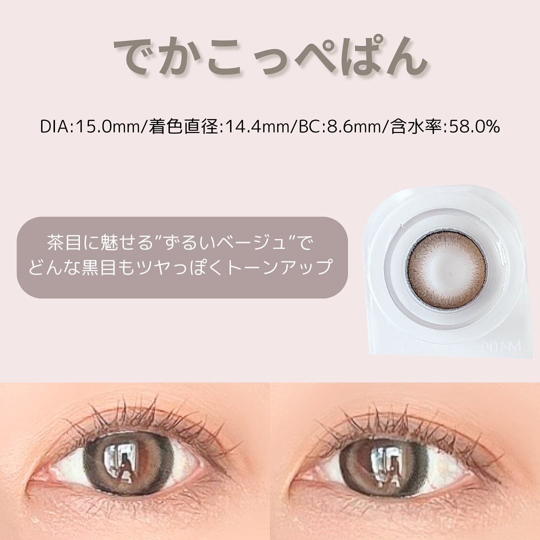 eye closet 1DAY/EYE CLOSET/ワンデー(1DAY)カラコンを使ったクチコミ(3枚目)
