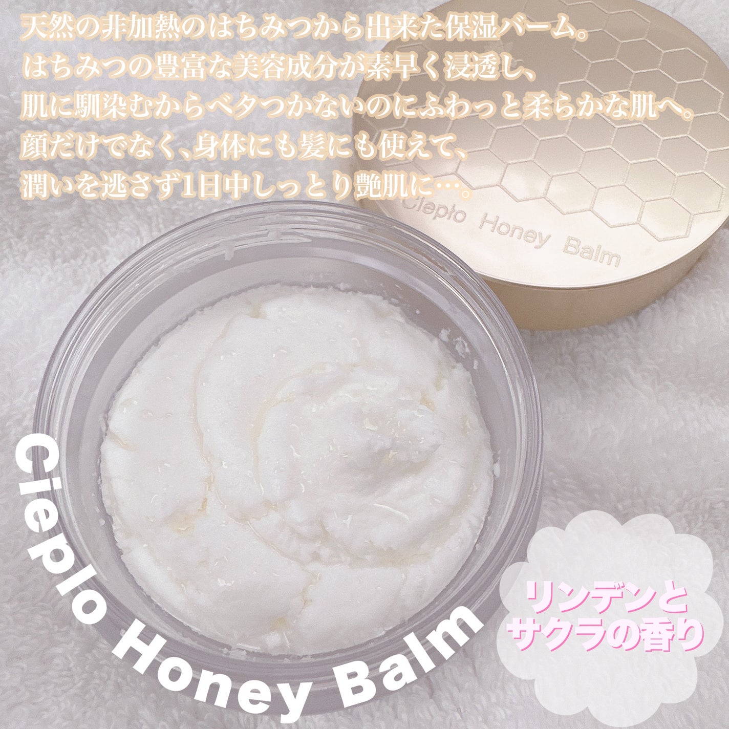 シェプロハニーバーム/Ciepło/フェイスクリームを使ったクチコミ(2枚目)